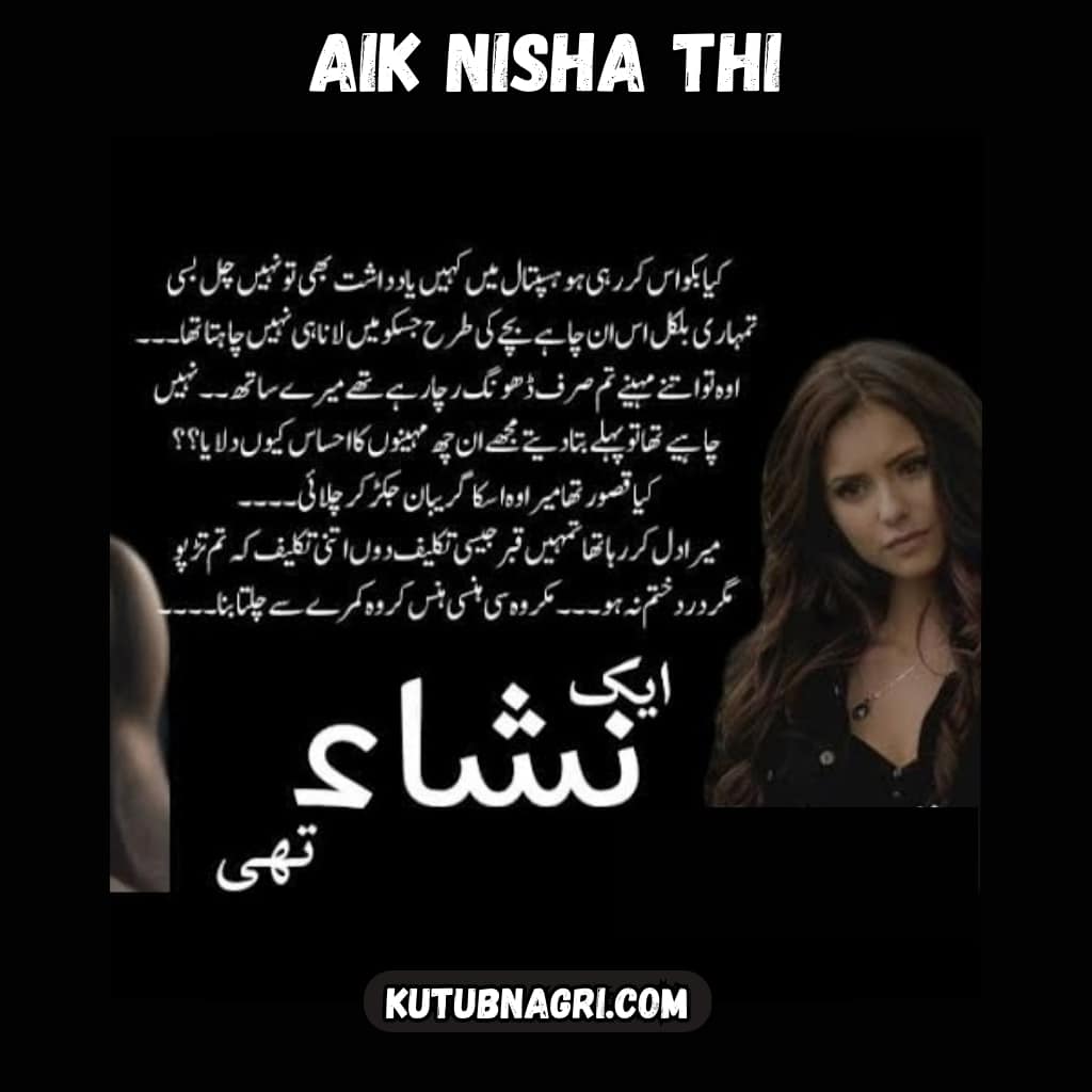 Aik Thi Nisha Novel By Nisha Umar epi 1 & 24