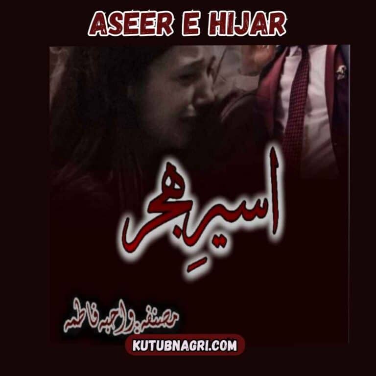 Aseer e hijar by wahiba fatima