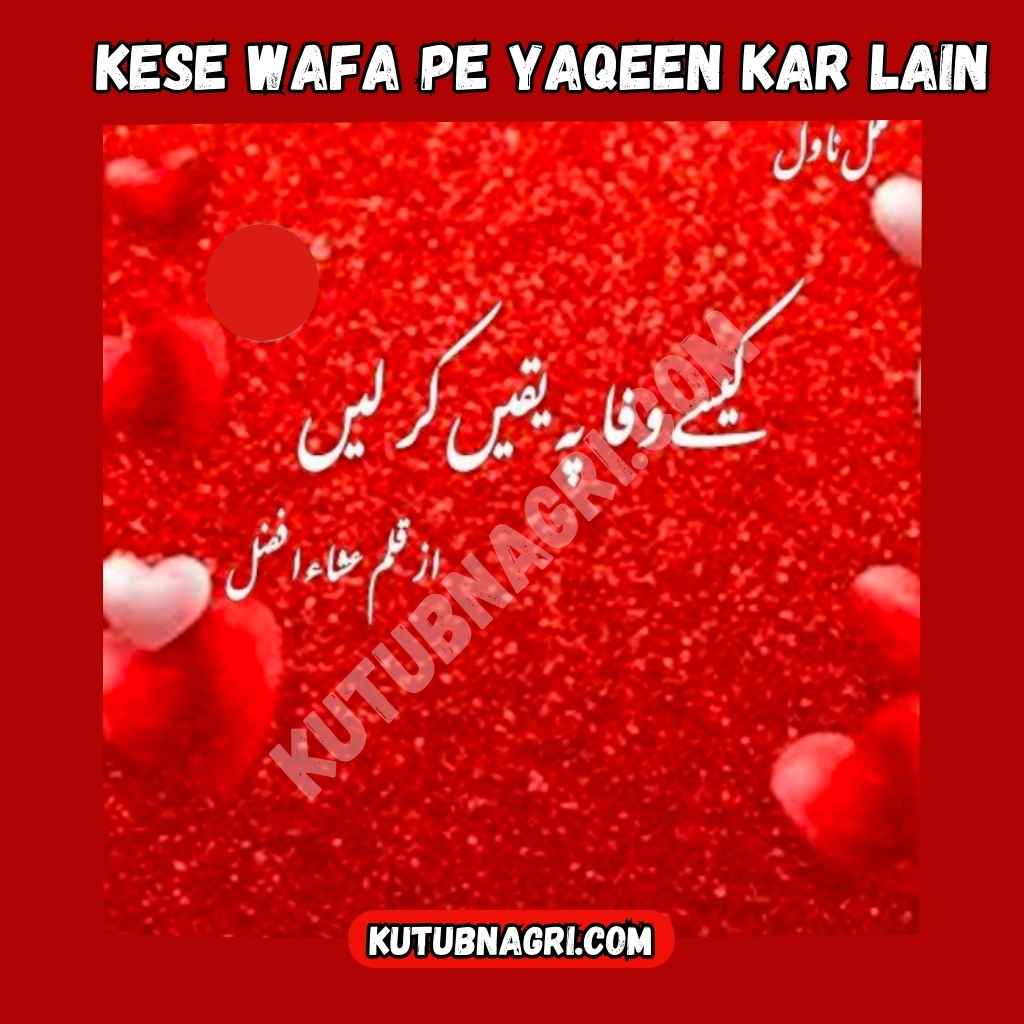 Kese Wafa Pe Yaqeen Kar Lain