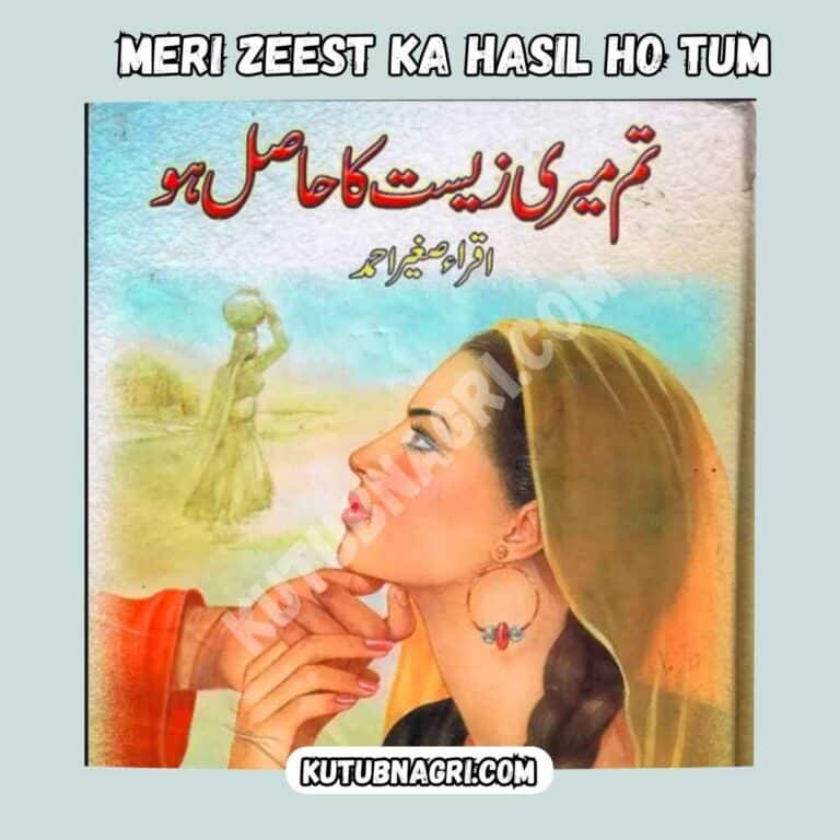 Meri Zeest Ka Hasil Ho Tum BY IQRA ASGHAR