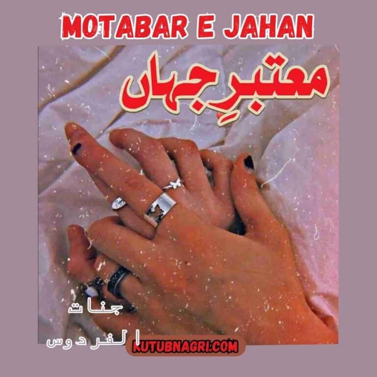 Motabar E Jahan by Jannat Ul Firdous