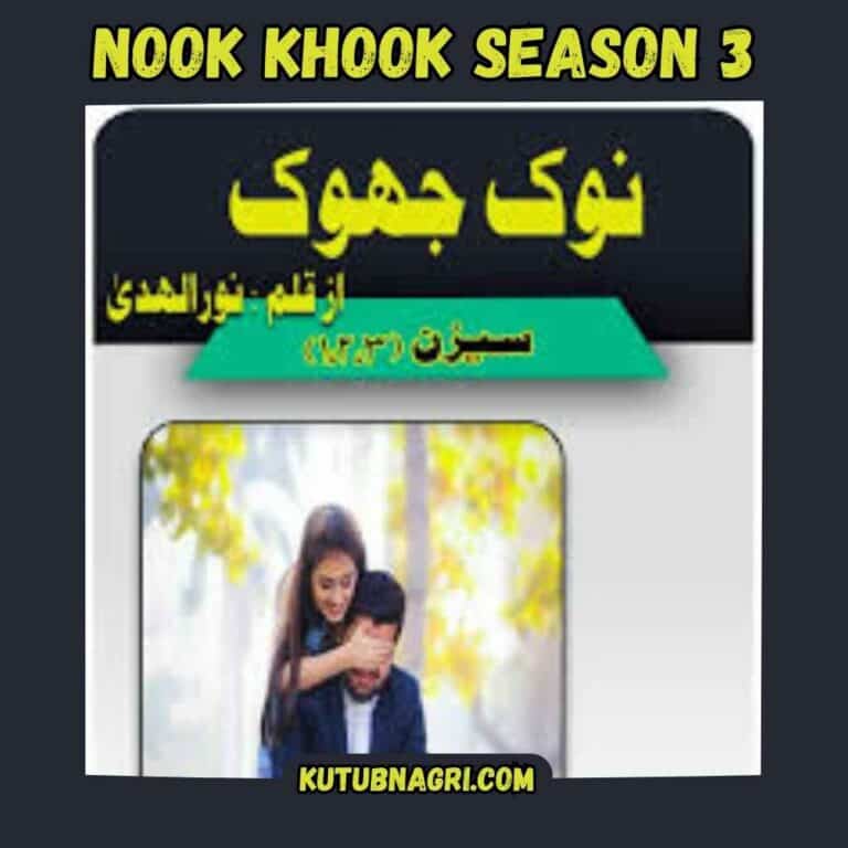 Nook Khook season 3 writer Noor ul huda