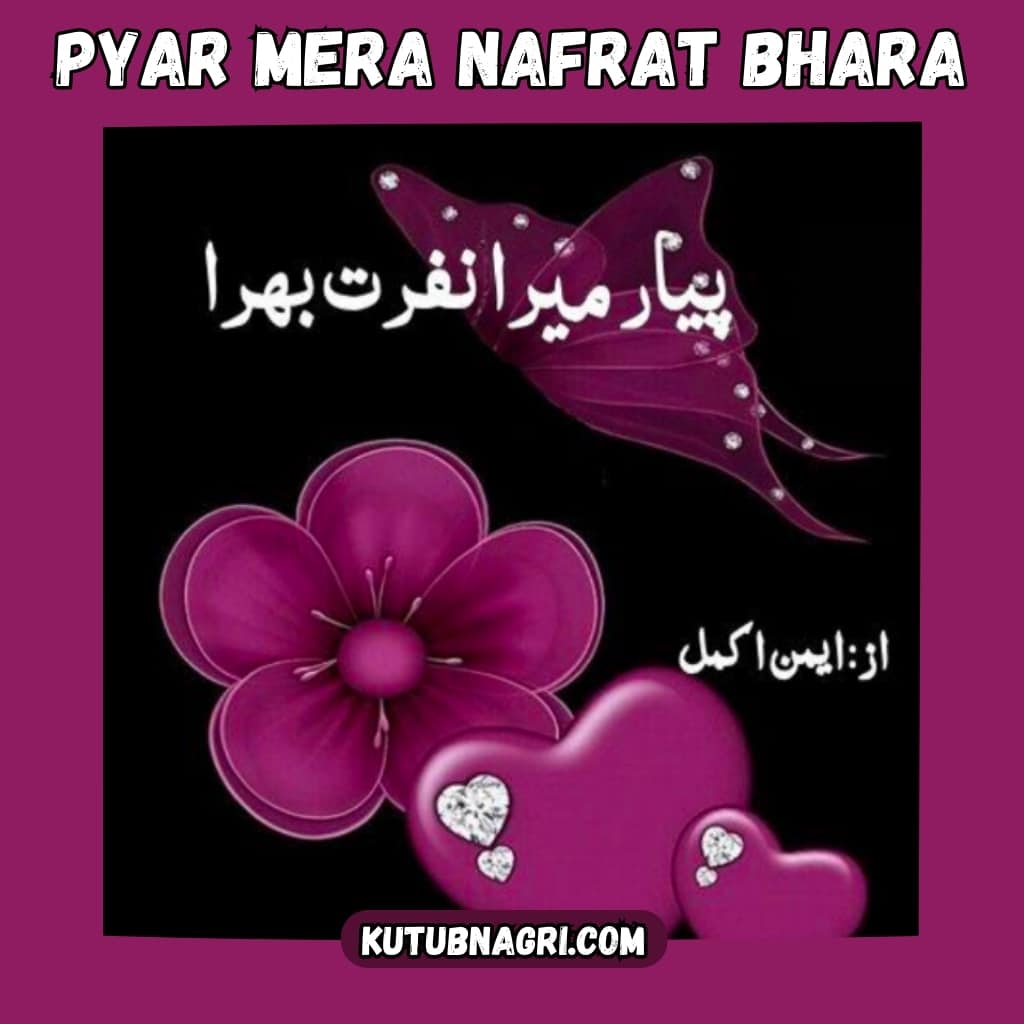 Pyar Mera Nafrat Bhara novel pdf