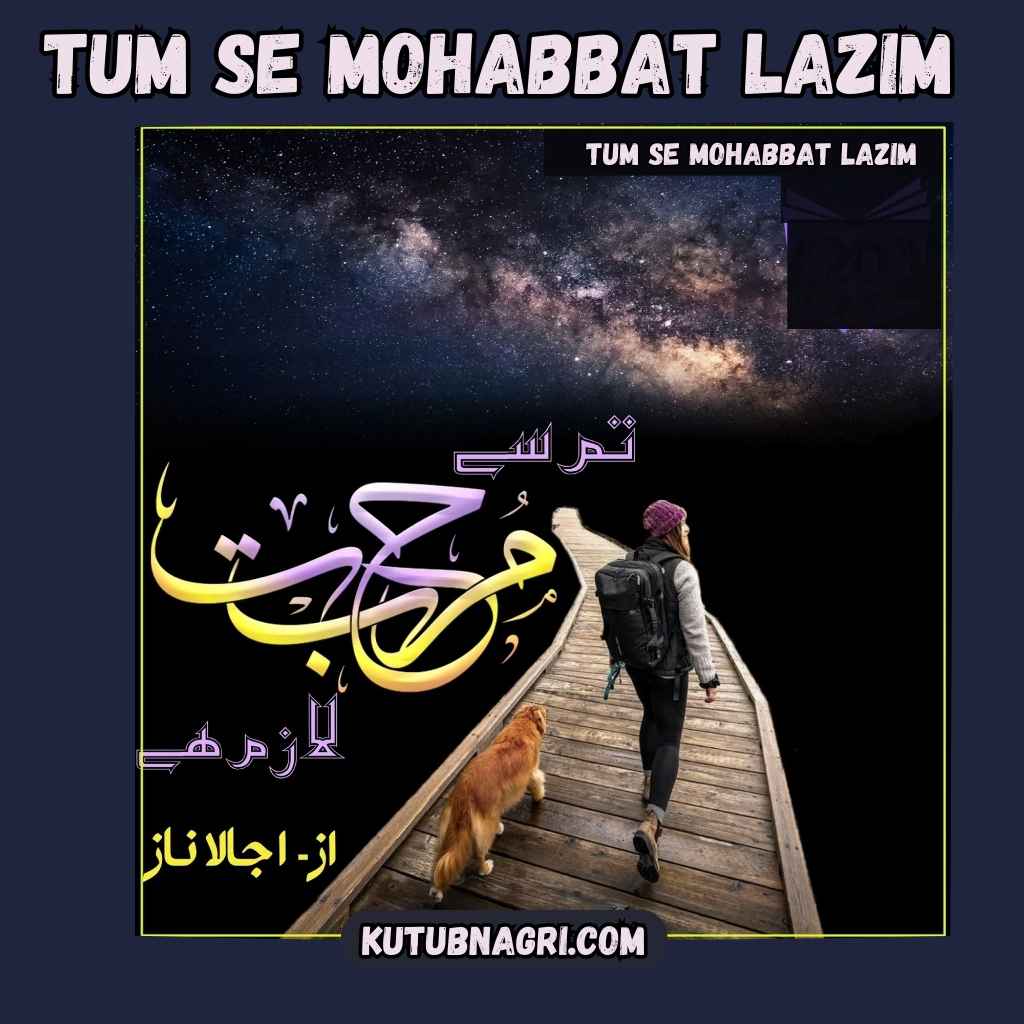 Tum Se Mohabbat Lazim