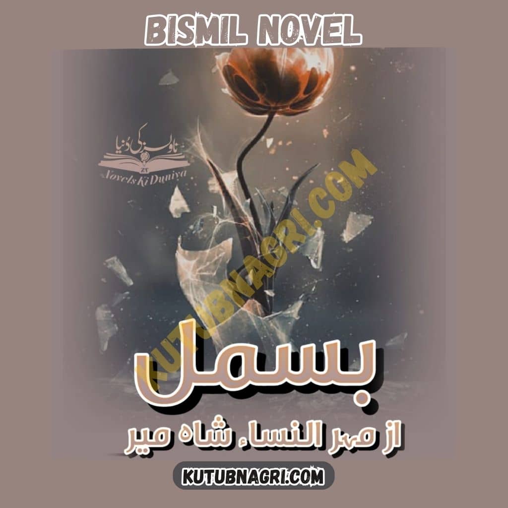 Bismil Novel by Mehrulnisa Shahmeer.