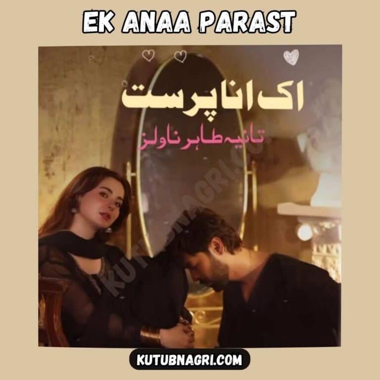 Ek Anaa Parast novel by Tania Tahir Complete PDF