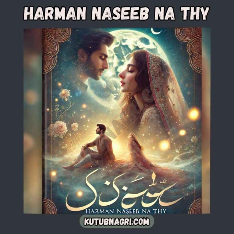 Harman Naseeb Na Thy by Huma Waqas