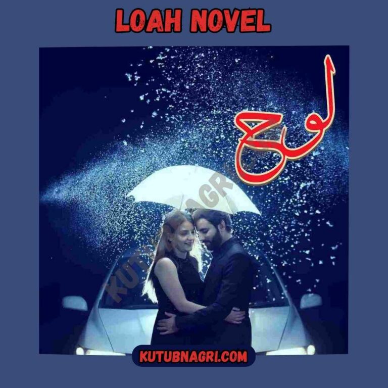 Loah Novel Novel By Eishal