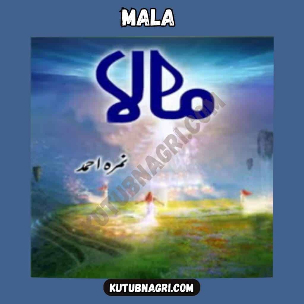 Mala novel by Nimra Ahmed Complete PDF