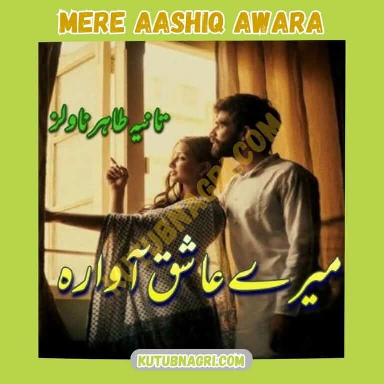 Mere Aashiq Awara novel