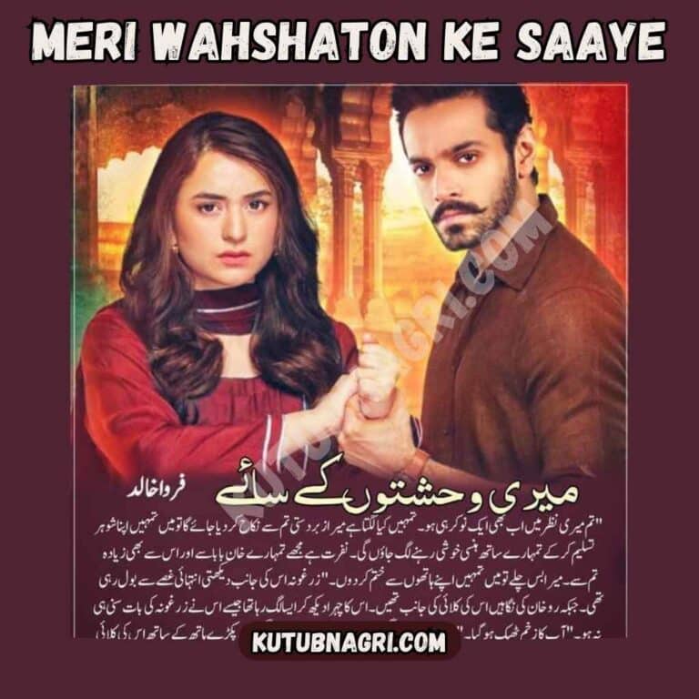 Meri Wahshaton Ke Saaye novel complete PDF