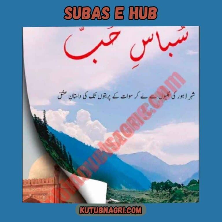 Subas e Hub Novel by Rafia Aziz Complete