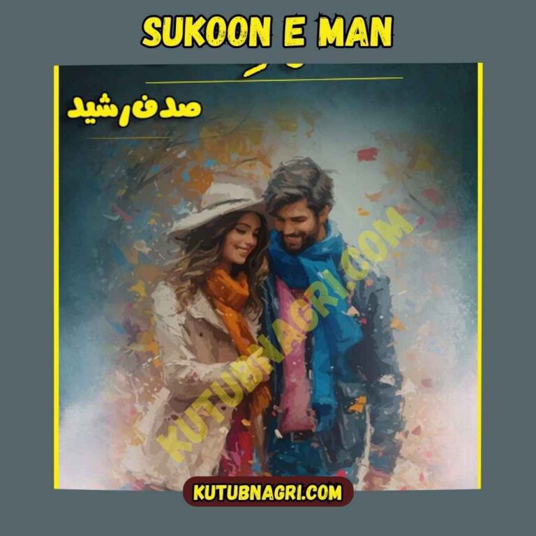 Sukoon e Man Novel By Sadaf Rasheed Complete PDF