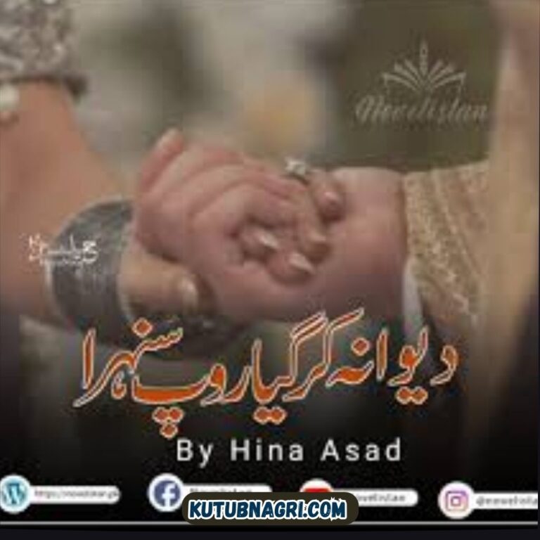 Deewana Kar giya Roop Sunehra