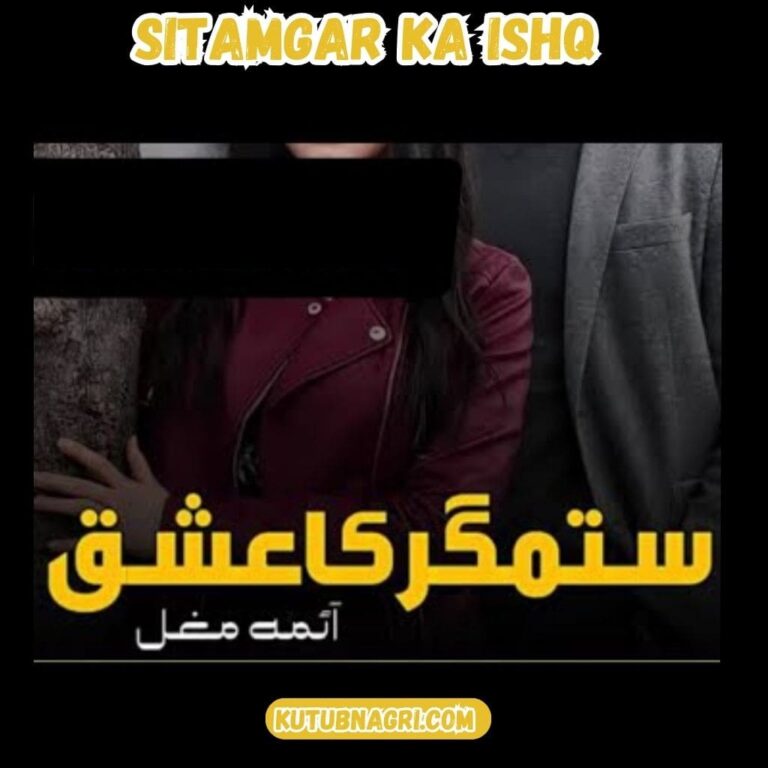 Sitamgar Ka Ishq Novel By Aima Mughal