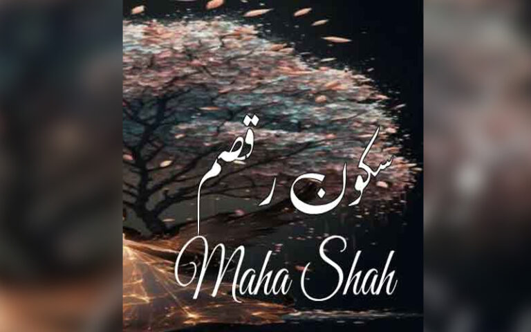 Sukoon e Raqsam Novel By Maha Shah