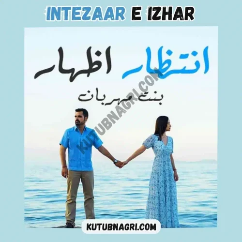 Intezaar e Izhar Novel By Bint e Mehrban Complete PDF.