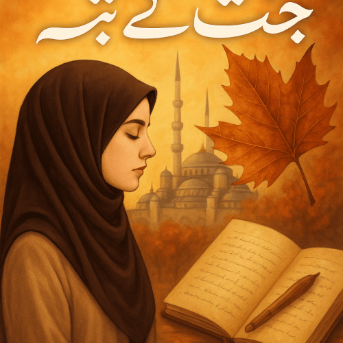 Jannat Ke Pattay By Nimra Ahmed Famous Novel