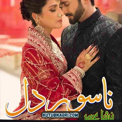 Nasoor E Dil Novel By Nisha Umer Complete