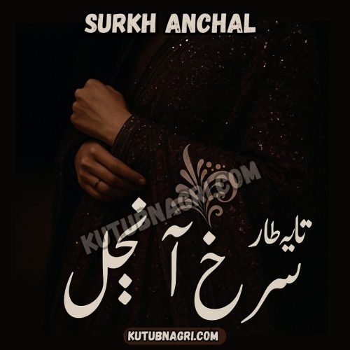 Surkh Anchal Novel By Tania Tahir.