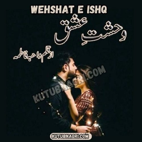 Wahshat E Ishq Novel Season 1 and 2 by Wahiba Fatima.