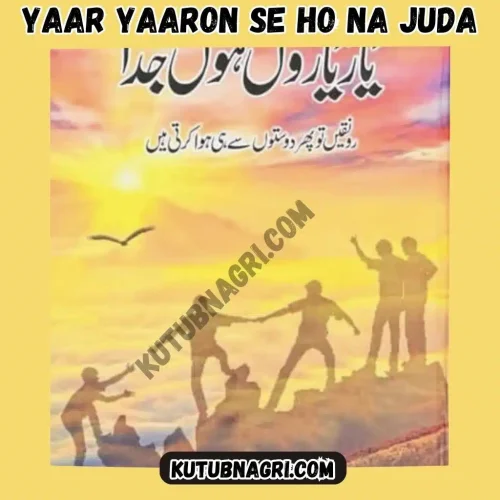 Yaar Yaaron Se Ho Na Juda